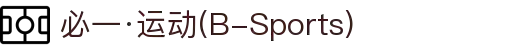 必一·运动(B-Sports)官方网站